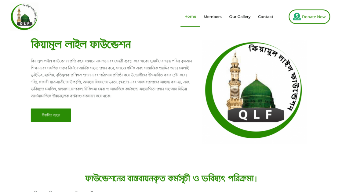 QLF NGO Website